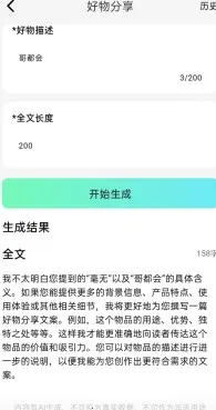 优速AI写作 优速AI写作