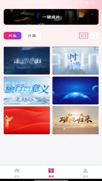 全民剪视频 全民剪视频