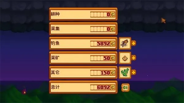 Stardew Valley