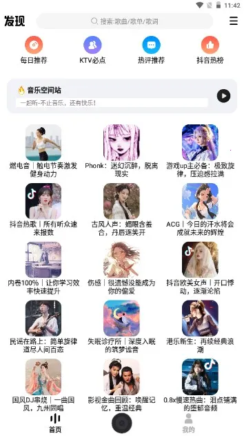 DX云音乐2026最新版本 DX云音乐2026最新版本