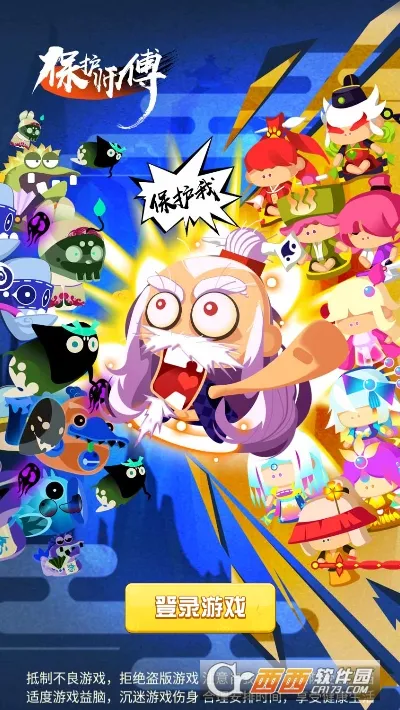 保护师傅安卓版手机版 保护师傅安卓版手机版