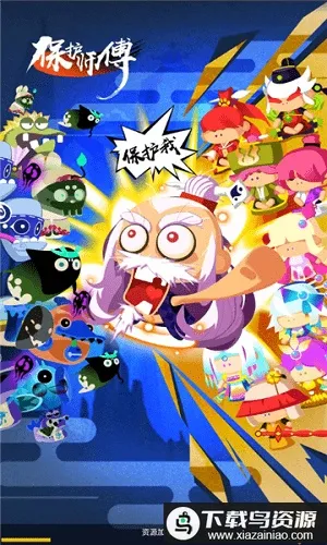 保护师傅安卓版手机版 保护师傅安卓版手机版