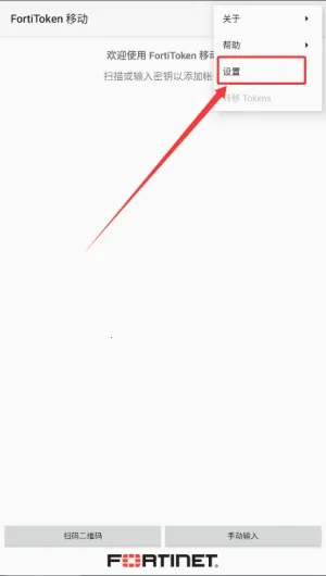 fortitoken移动2026官方正版 fortitoken移动2026官方正版