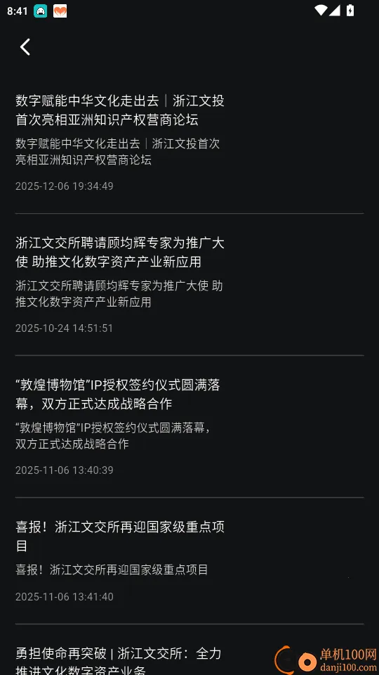 浙文交数数通安卓版手机版 浙文交数数通安卓版手机版