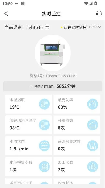 Good Laser2026官方最新版本 Good Laser2026官方最新版本