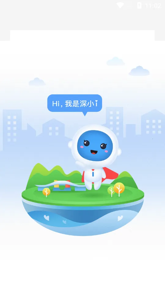 i深圳健康码 i深圳健康码