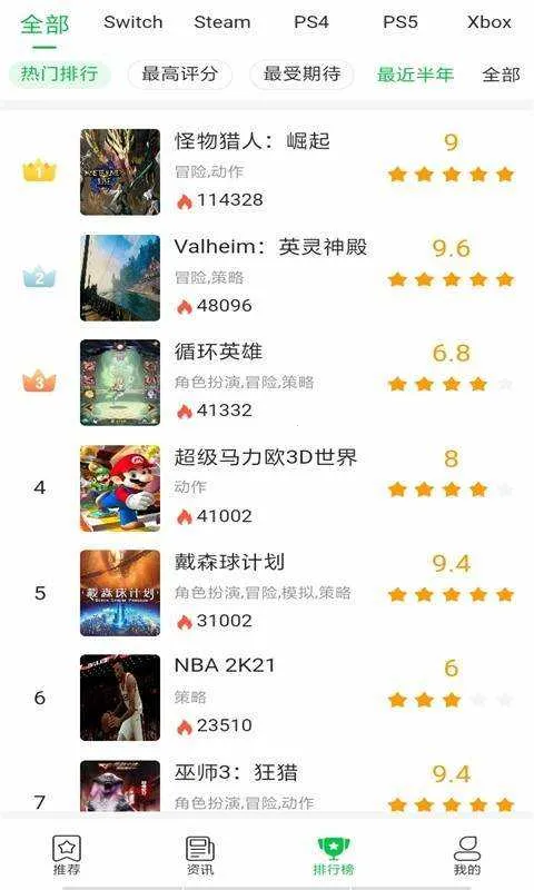 游戏精灵 游戏精灵