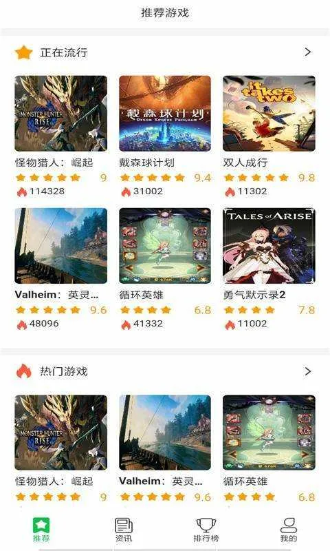 游戏精灵 游戏精灵