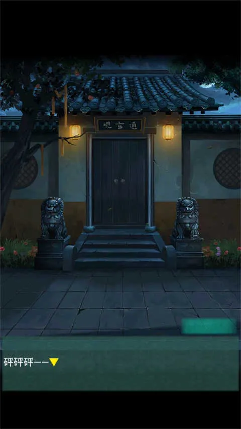 点灯2最新手机版 点灯2最新手机版