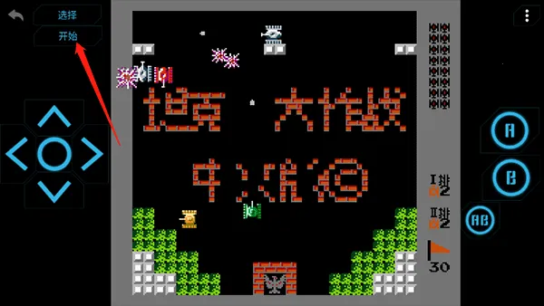 fc小霸王模拟器 fc小霸王模拟器