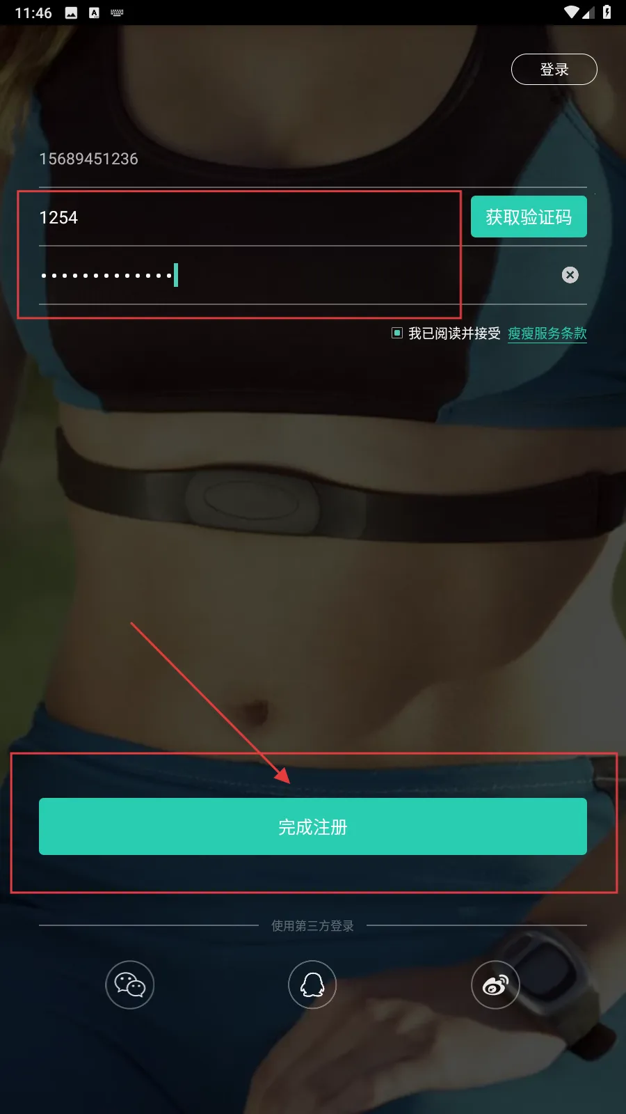 瘦瘦塑身 瘦瘦塑身
