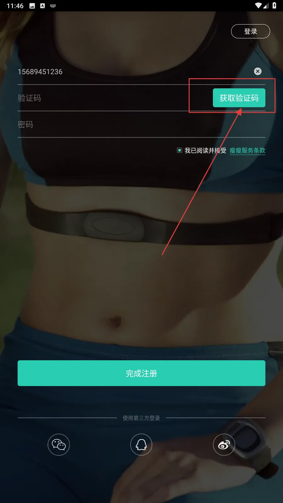 瘦瘦塑身 瘦瘦塑身