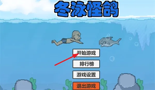 冬泳怪鸽2026官方正版 冬泳怪鸽2026官方正版