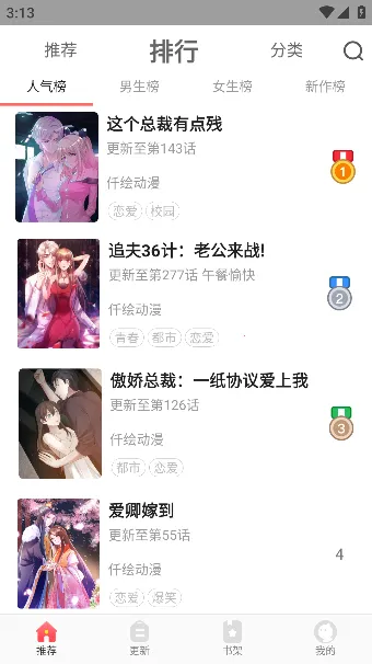 啵哔漫画 啵哔漫画