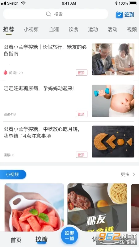 与糖2026官方正版 与糖2026官方正版