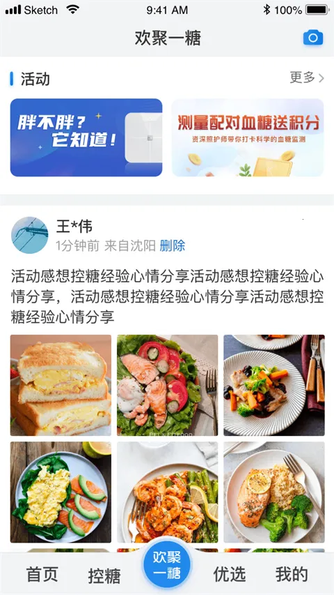 与糖2026官方正版 与糖2026官方正版