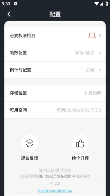 全能录屏大师 全能录屏大师