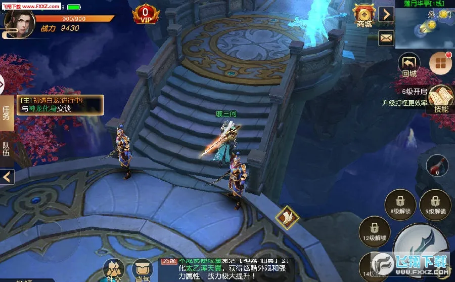 仙圣奇缘2026官方最新版本 仙圣奇缘2026官方最新版本