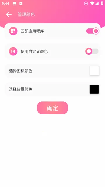 自定义状态栏 自定义状态栏