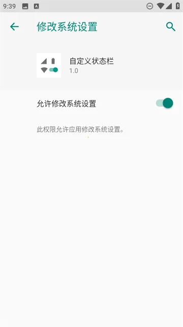 自定义状态栏 自定义状态栏