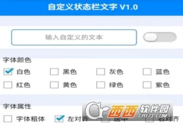 自定义状态栏 自定义状态栏