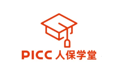 人保学堂 人保学堂