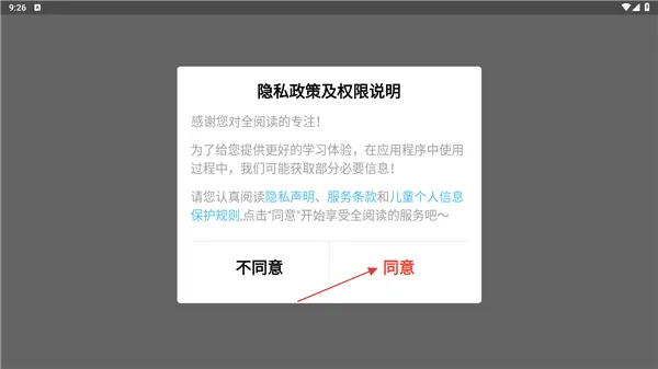 全阅读最新手机版 全阅读最新手机版