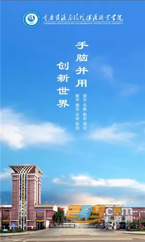 智慧资环 智慧资环