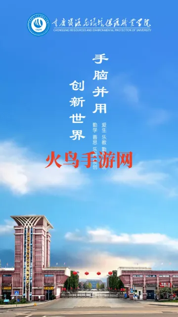 智慧资环 智慧资环