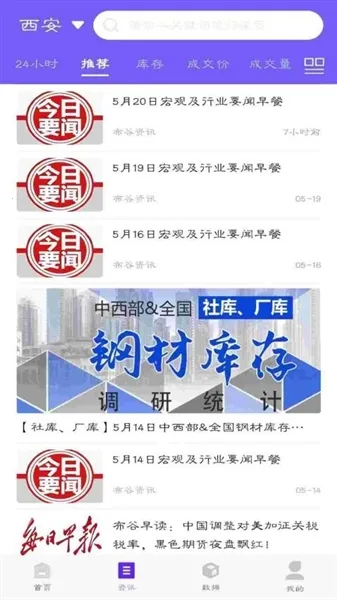 布谷网2026官方最新版本 布谷网2026官方最新版本