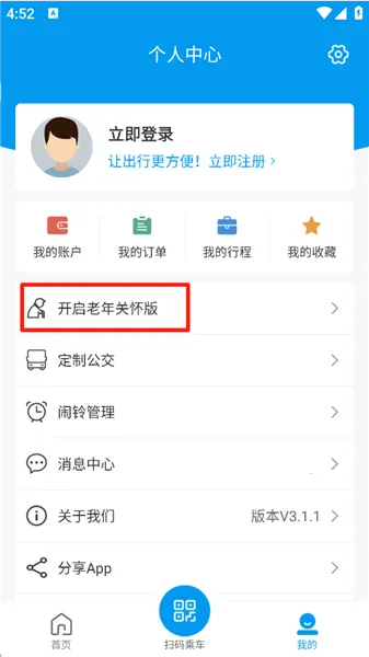 衢州行2026官方最新版本 衢州行2026官方最新版本