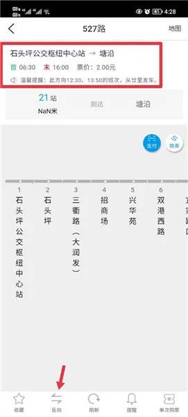 衢州行2026官方最新版本 衢州行2026官方最新版本