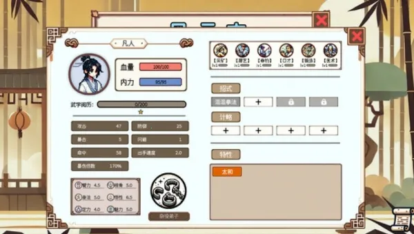 小小侠客模拟器安卓版手机版 小小侠客模拟器安卓版手机版