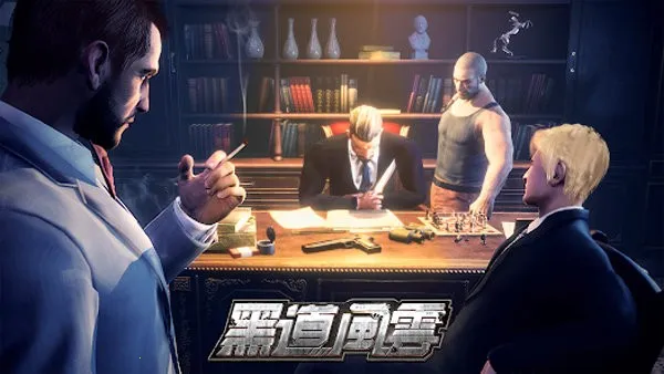 黑道风云 黑道风云
