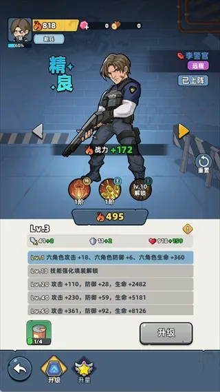 生存33天 生存33天