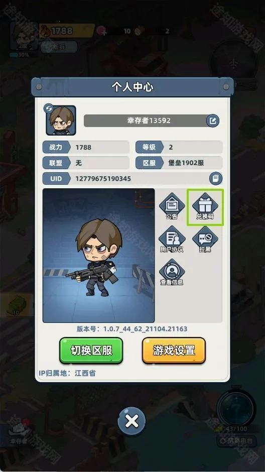 生存33天 生存33天