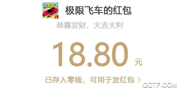 极限飞车 极限飞车