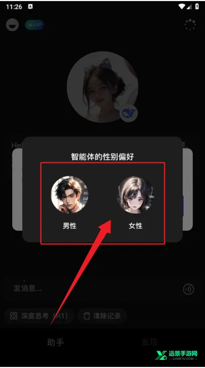 爱小助AI2026官方正版 爱小助AI2026官方正版
