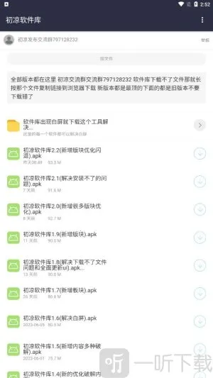 初心软件库 初心软件库