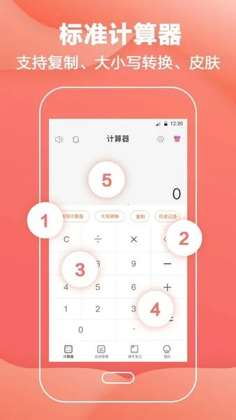 会计计算器2026官方最新版本 会计计算器2026官方最新版本