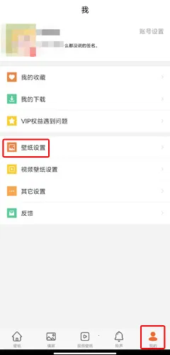 爱壁纸2026官方最新版本 爱壁纸2026官方最新版本