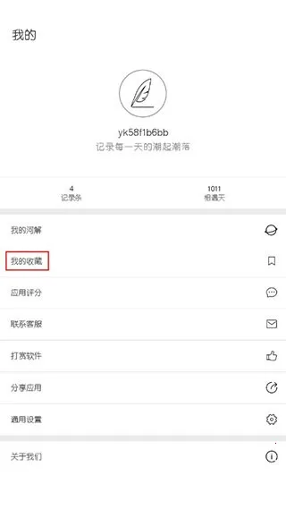 简记事2026下载 简记事2026下载