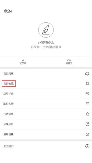 简记事2026下载 简记事2026下载