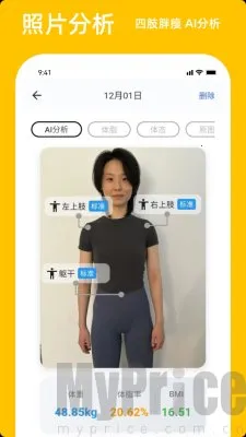 体重相册 体重相册