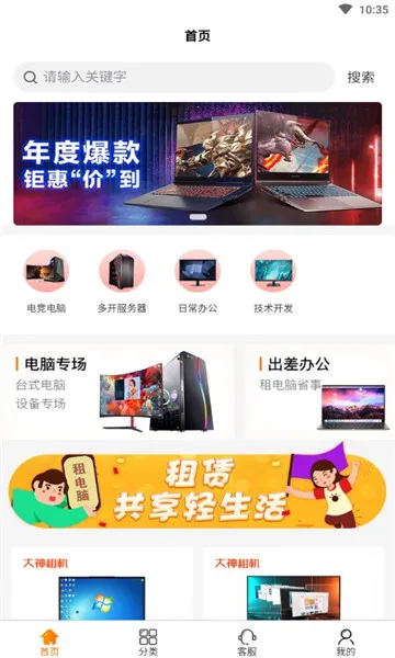 大神租机2026官方最新版本 大神租机2026官方最新版本