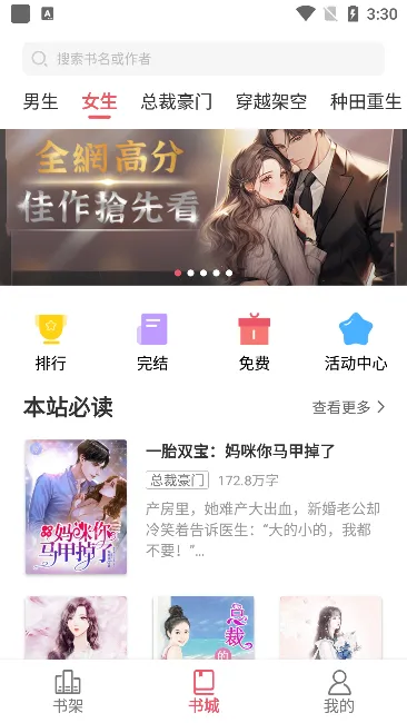 火热小说 火热小说