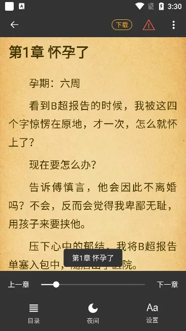 火热小说 火热小说