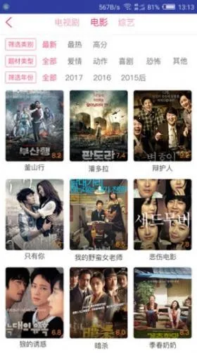 韩剧精灵最新手机版 韩剧精灵最新手机版