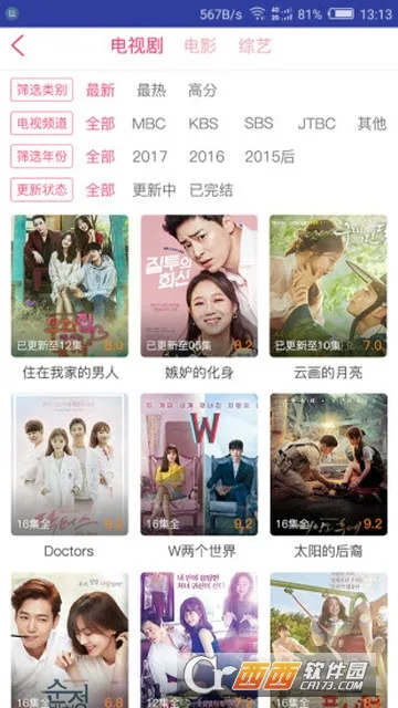 韩剧精灵最新手机版 韩剧精灵最新手机版