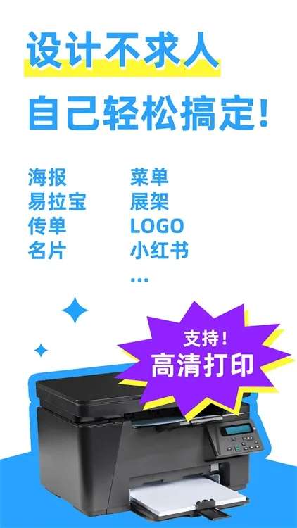 海报制作大师 海报制作大师